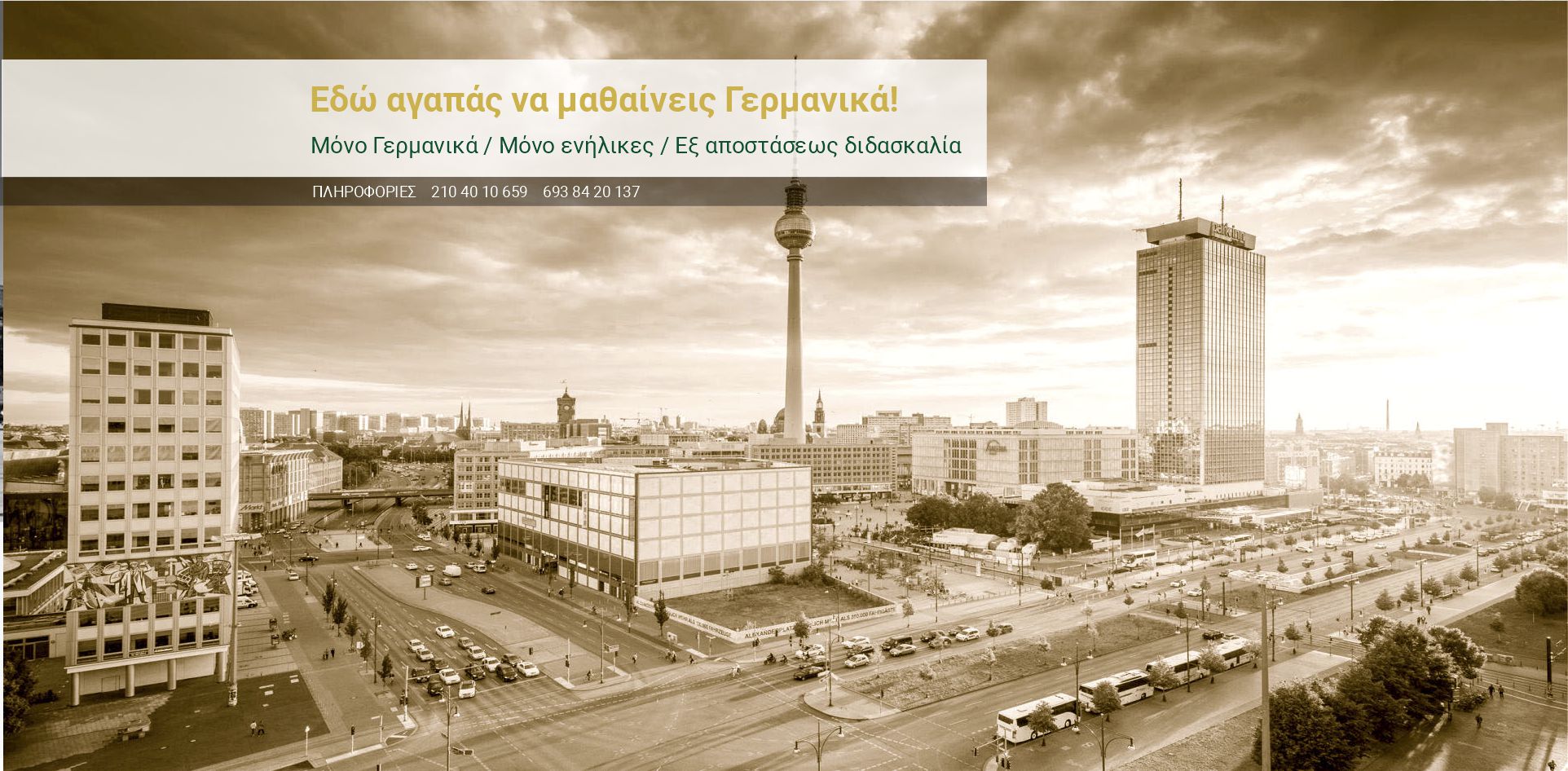 Ichliebedeutsch - Μαθήματα Γερμανικής γλώσσας